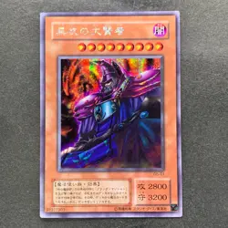 NM Dark Sage G5-01 Secret Rare YuGiOh 580 - Image 1