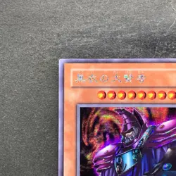 NM Dark Sage G5-01 Secret Rare YuGiOh 580 - Image 2