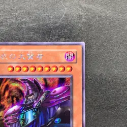 NM Dark Sage G5-01 Secret Rare YuGiOh 580 - Image 3