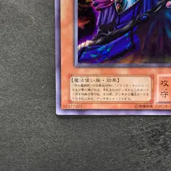 NM Dark Sage G5-01 Secret Rare YuGiOh 580 - Image 4