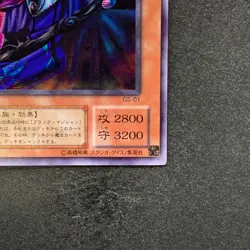 NM Dark Sage G5-01 Secret Rare YuGiOh 580 - Image 5