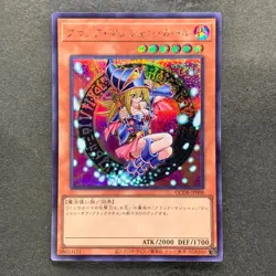 NM Dark Magician Girl QCDB-JP008 Secret Rare YuGiOh 680 - Image 1
