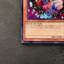 NM Dark Magician Girl QCDB-JP008 Secret Rare YuGiOh 680 - Image 4