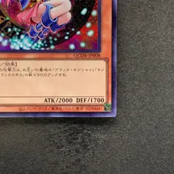 NM Dark Magician Girl QCDB-JP008 Secret Rare YuGiOh 680 - Image 5