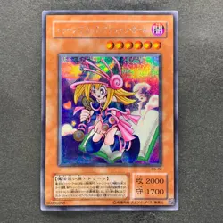 Toon Dark Magician Girl G6-02 Secret Rare YuGiOh 738 - Image 1