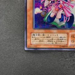 Toon Dark Magician Girl G6-02 Secret Rare YuGiOh 738 - Image 4