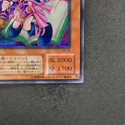 Toon Dark Magician Girl G6-02 Secret Rare YuGiOh 738 - Image 5