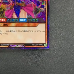 Dark Magician Girl RD/G001-JP002 Secret Rare RUSH DUEL YuGiOh 420 - Image 5