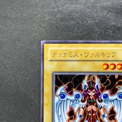 Dunames Dark Witch G3-01 Secret Rare YuGiOh 580 - Image 2