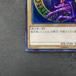 Dark Magician 15AX-JPY01 Secret Rare YuGiOh 320 - Image 4