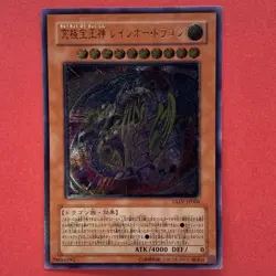 Rainbow Dragon TAEV-JP006 Ultimate Rare YuGiOh teka - Image 1