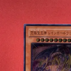 Rainbow Dragon TAEV-JP006 Ultimate Rare YuGiOh teka - Image 2