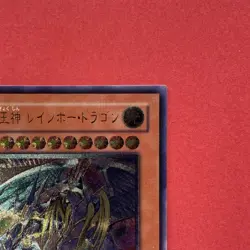 Rainbow Dragon TAEV-JP006 Ultimate Rare YuGiOh teka - Image 3