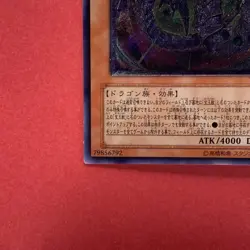 Rainbow Dragon TAEV-JP006 Ultimate Rare YuGiOh teka - Image 4