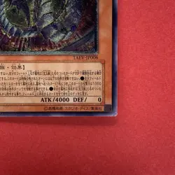 Rainbow Dragon TAEV-JP006 Ultimate Rare YuGiOh teka - Image 5