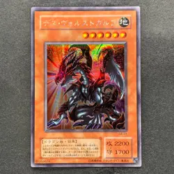 Des Volstgalph G6-01 Secret Rare YuGiOh 380 - Image 1
