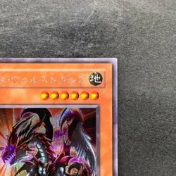 Des Volstgalph G6-01 Secret Rare YuGiOh 380 - Image 3