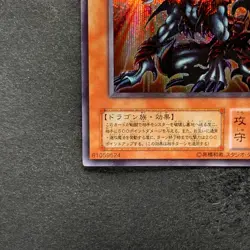 Des Volstgalph G6-01 Secret Rare YuGiOh 380 - Image 4