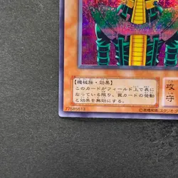 Jinzo CA-00 Secret Rare YuGiOh 350 - Image 4