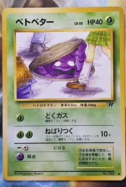 Grimer Team Rocket Gang Banned Art No.088 Japanese Pokemon Card TCG LP - Image 1