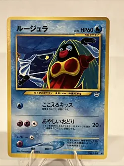 Japanese BANNED Jynx No.124 Neo Revelation Pokemon Card WOTC 2000 Old Back TCG - Image 1