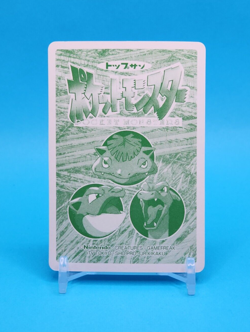 Pokemon Card Japanese - Weedle VS Marowak No. 013 - Topsun - Image 3