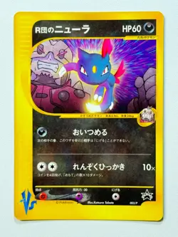 [LP] Rocket's Sneasel 003/P VS Series CoroCoro Promo 2001 Japanese Pokemon Card2 - Image 1