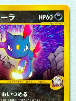 [LP] Rocket's Sneasel 003/P VS Series CoroCoro Promo 2001 Japanese Pokemon Card2 - Image 3
