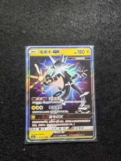 2024 Pokemon TCG S-Chinese Card csM1bC 072/151 RR Xurkitree GX j05 - Image 1