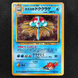 NM Pokemon Card Misty's Tentacruel 073 Nintendo 1996 HP70 Stage 1 Japanese F7050 - Image 2