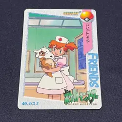 Misty Nurse Bandai Carddass Pokemon Friends No.49 Japanese Vintage Card Used - Image 1