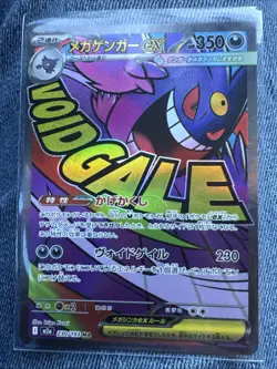 MEGA Gengar ex MA 230/193 MEGA Dream ex M2a Pokemon Card Japanese Pack Fresh - Image 1