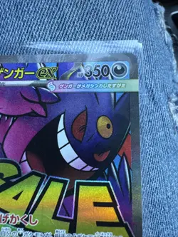 MEGA Gengar ex MA 230/193 MEGA Dream ex M2a Pokemon Card Japanese Pack Fresh - Image 3