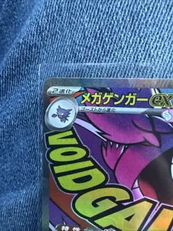 MEGA Gengar ex MA 230/193 MEGA Dream ex M2a Pokemon Card Japanese Pack Fresh - Image 4