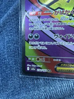 MEGA Gengar ex MA 230/193 MEGA Dream ex M2a Pokemon Card Japanese Pack Fresh - Image 5