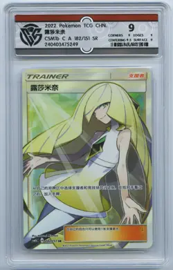 CCG 9 Mint Pokemon TCG Chinese Card Sun&Moon LUSAMINE 182/151 SR - Image 1