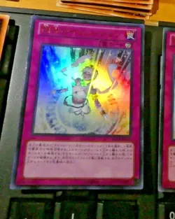 YUGIOH JAPAN ULTRA RARE HOLO CARD CARTE Glorious Illusion DS14-JPL27 MINT - Image 1