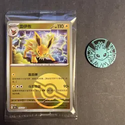 Pokemon 151C-135/151 Jolteon Rare Holo Pokeball Card Chinese Sealed Coin Set - Image 1