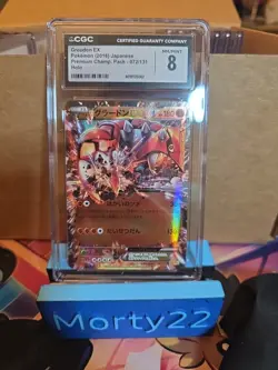 Groudon EX 072/131 Pokemon card 2016 Holo Japanese Premium Champ Pack - Image 1