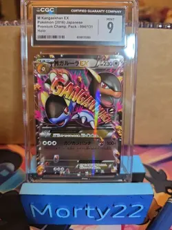 Cgc 9 M Kangaskhan EX 094/131 Premium Champion Pack Japanese Pokemon Card TCG - Image 1