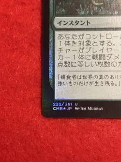 Hunter's Insight Commander Legends Foil MTG Japanese - Image 4