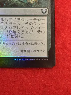Hunter's Insight Commander Legends Foil MTG Japanese - Image 5