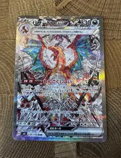 2023 Pokemon Japanese Ruler Of The Black Flame Charizard EX SAR 134 NM/Mint - Image 1