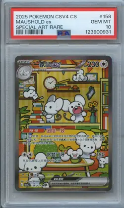 PSA 10 Pokemon Chinese Prize Turn CSV4C 158/129 Maushold ex SAR FA Exclusive - Image 1