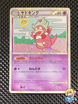 [NM] Slowking 039/070 LEGEND HeartGold Collection L1 Pokemon Card Japanese #CK9 - Image 1