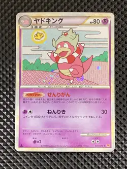 [NM] Slowking 039/070 LEGEND HeartGold Collection L1 Pokemon Card Japanese #CK9 - Image 2