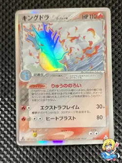 [LP-] Kingdra delta 011/052 Holon Phantom Pokemon Card Japanese #JV6 - Image 1