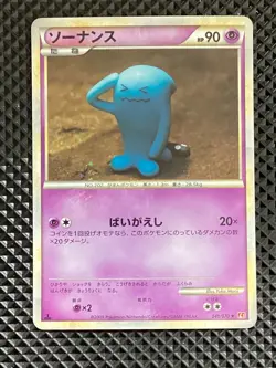 [LP+] Wobbuffet 041/070 LEGEND HeartGold Collection L1 Pokemon Japanese #MY6 - Image 2