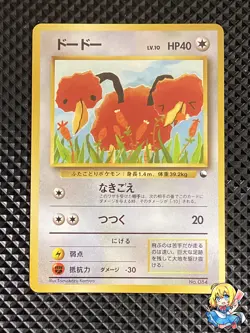 [NM] Doduo Promo No.084 Old Back Pokemon Card Japanese #RR7 - Image 1