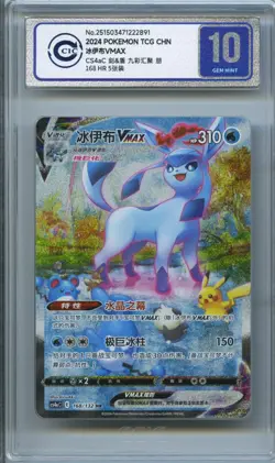 CCIC 10 Gem Mint Pokemon Glaceon VMAX Chinese Eevee Heroes #168 HR PTCG - Image 1